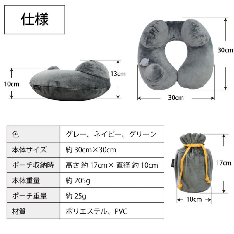 ポンプ式 ネックピロー u型 首枕 洗える 枕 携帯枕 エアーピロー 旅行