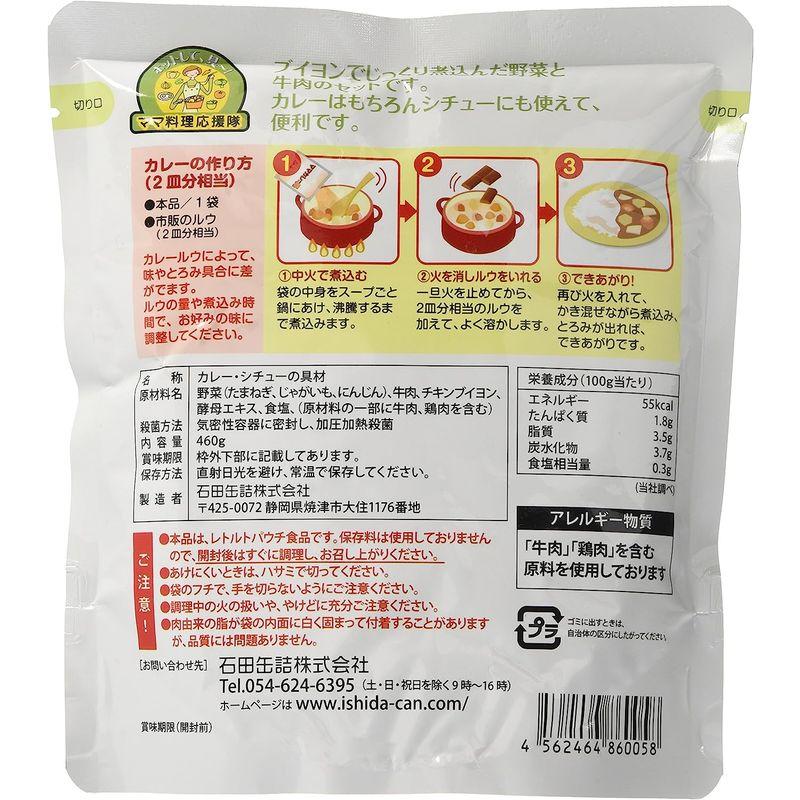石田缶詰 ママカレーの具(ビーフ) 460g×4袋