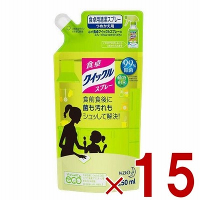 花王 食卓クイックル 詰替え 詰め替え 詰換 スプレー 除菌 食卓クイックル 250ml × 15セット