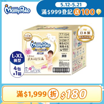 滿意寶寶 極上呵護輕巧褲 箱購 (L-XL)
