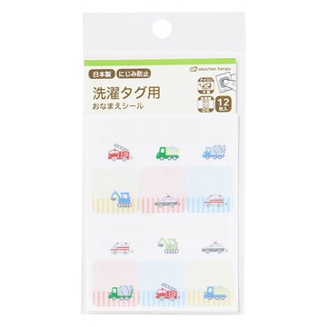 akachan honpo - 洗標用姓名貼-交通工具
