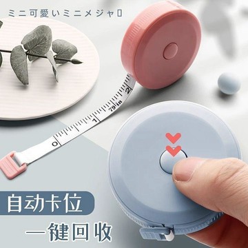✅【臺灣出貨】日用標準隨身米尺馬卡龍捲尺三圍測量高精度尺量身高神器公英雙制