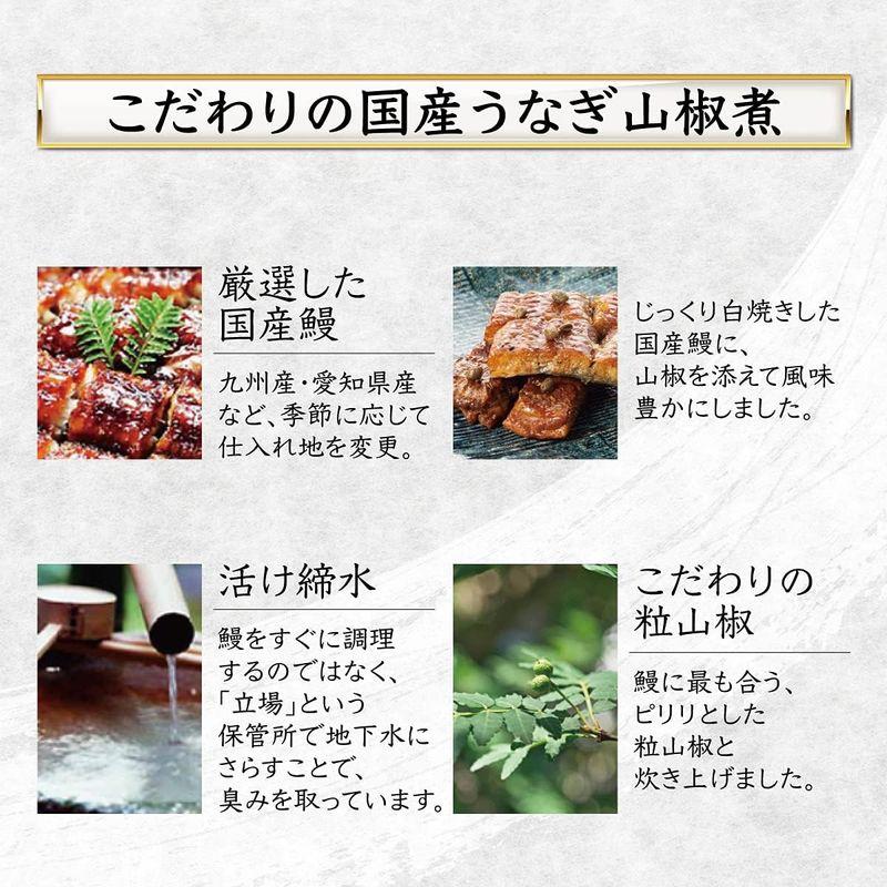 あゆの店きむら 国産 鰻 うなぎ 山椒煮 60g 3個入 詰め合わせ ギフト 人気   3UN