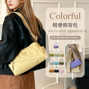 【簡約好搭】外出休閒百搭小布包 Colorful 斜挎包 加大手機收納空間 輕薄防潑水單肩小包 適合通勤散步逛街登山隨身