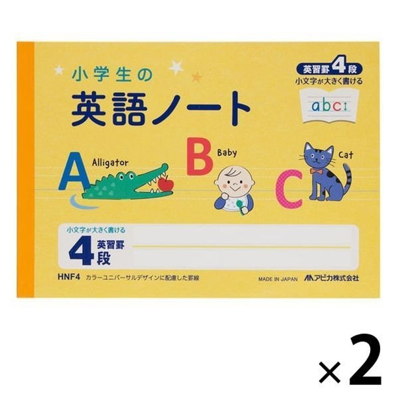 日本ノート日本ノート 小学生の英語ノート ハーフサイズ 英習罫4段 Hnf4 2冊 通販 Lineポイント最大0 5 Get Lineショッピング