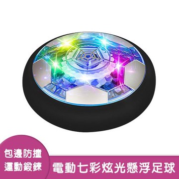 【啾愛你】星光投影漂浮足球