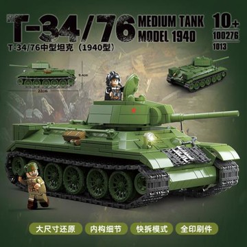 跨境全冠軍事積木100276二戰蘇聯T34/76中型坦克1940型兒童拼裝