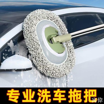 洗車拖把 汽車清潔刷 軟毛清洗擦車洗車工具 洗車大拖把 不傷車漆 伸縮彎桿車刷洗車拖把短毛15度加長不銹鋼桿洗車刷除塵拖