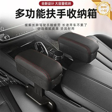 【免安裝擴容】車載收納盒 汽車收納盒 縫隙收納盒 扶手箱 置物盒 水杯架 多功能儲物盒 防滑防漏 中控臺整理 適用多車型