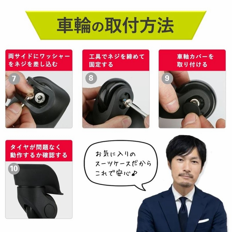 スーツケース キャスター 交換 スーツケース交換用キャスター 修理 