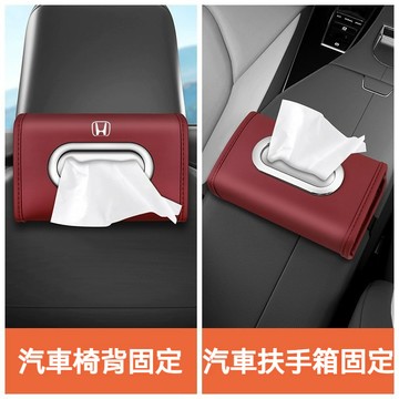 多款車型可定制 車用衛生紙盒 多色可選 汽車紙巾盒 椅背掛式 賓士 BMW 豐田 車內裝飾抽紙盒 車用紙巾套 衛生紙盒