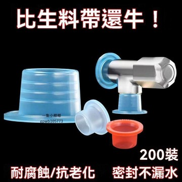 台灣隔日達🎏新款通用生料帶代替品4分硅膠墊圈水龍頭配件防漏水密封圈膠墊 生料帶