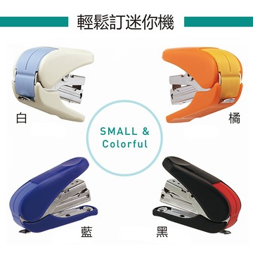 PLUS 普樂士 ST-010AH雙排釘書機(4色隨機出貨)
