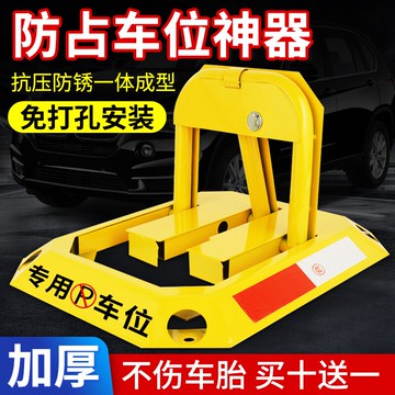 車位鎖汽車庫停車位地鎖免打孔加厚防撞停車樁占位神器地樁阻車器