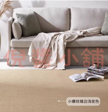 劍麻黃麻地毯客廳臥室茶幾草編亞麻編織棉麻北歐日式茶室地墊可定制【倪醬小鋪】