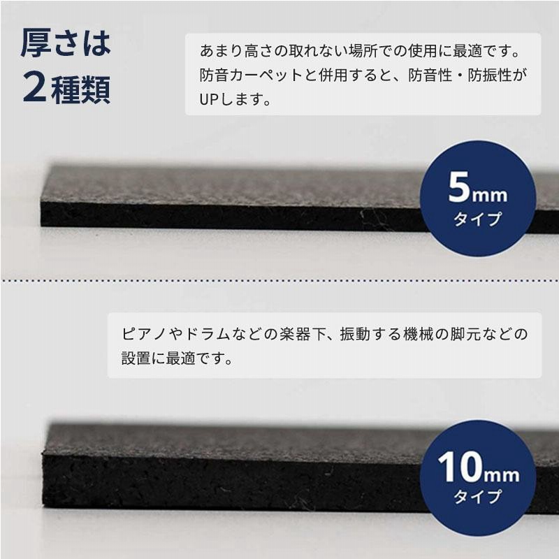 防音マット 防音シート P防振マット455mm×910mm 厚さ10mm 遮音