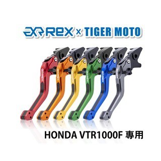老虎摩托  Rex雷克斯2.0 六段 HONDA 本田 VTR1000F 省力 煞車 離合器 拉桿 鋁合金