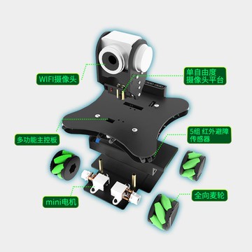 亞博智能Omniduino全向移動小車WiFi視頻編程機器創客兼容Arduino