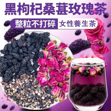 熱賣免運✨新品 桑葚黑枸杞玫瑰花茶 5公克/小包 女性泡水養生茶 家庭辦公室 花青素組合茶 獨立小包 化妝包隨身帶 jo