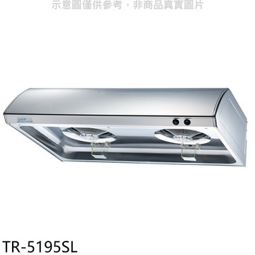 【TOPAX 莊頭北】【TR-5195SL】80公分單層式(與TR-5195S/TR-5195同款)排油煙機(全省安裝)