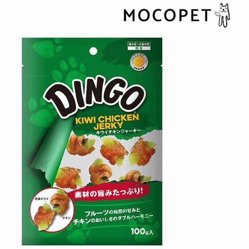 ディンゴ Dingo ディンゴ キウイチキンジャーキー 100g 犬用 おやつ W 00 00 通販 Lineポイント最大0 5 Get Lineショッピング