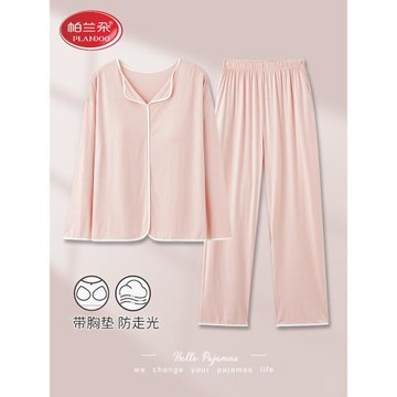 帕蘭朵帶胸墊睡衣女款春秋季莫代爾長袖防凸點秋冬薄款冰絲家居服