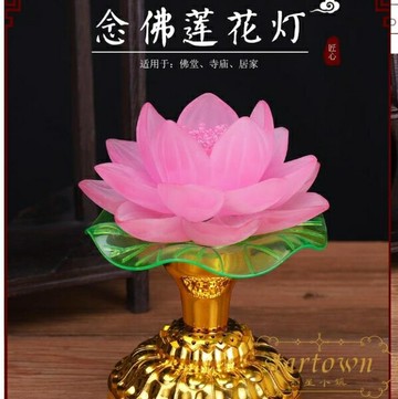 七彩蓮花燈供佛燈念佛機觀音荷花燈家用長明燈佛供燈【繁星小鎮】