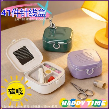 隔日💥便攜式家用針線盒女生宿舍磁吸可隨身工具針線高檔手縫針線包套裝