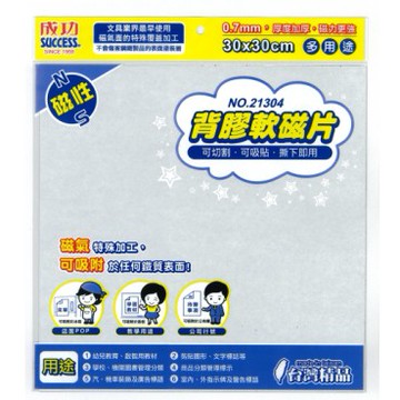 Success成功 21304 背膠軟磁片(30*30)