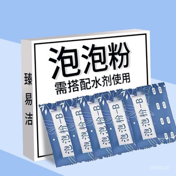 臺灣🚍8H出🉑泡泡粉黴凈粉B粉粉劑必須配閤水劑使用衣服去去汙黑點黴 WOPJ