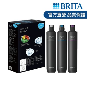 【德國BRITA官方】mypure pro X9 濾芯組
