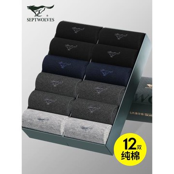 七匹狼男士襪子男款中筒襪純棉防臭吸汗100全棉運動透氣抗菌長襪