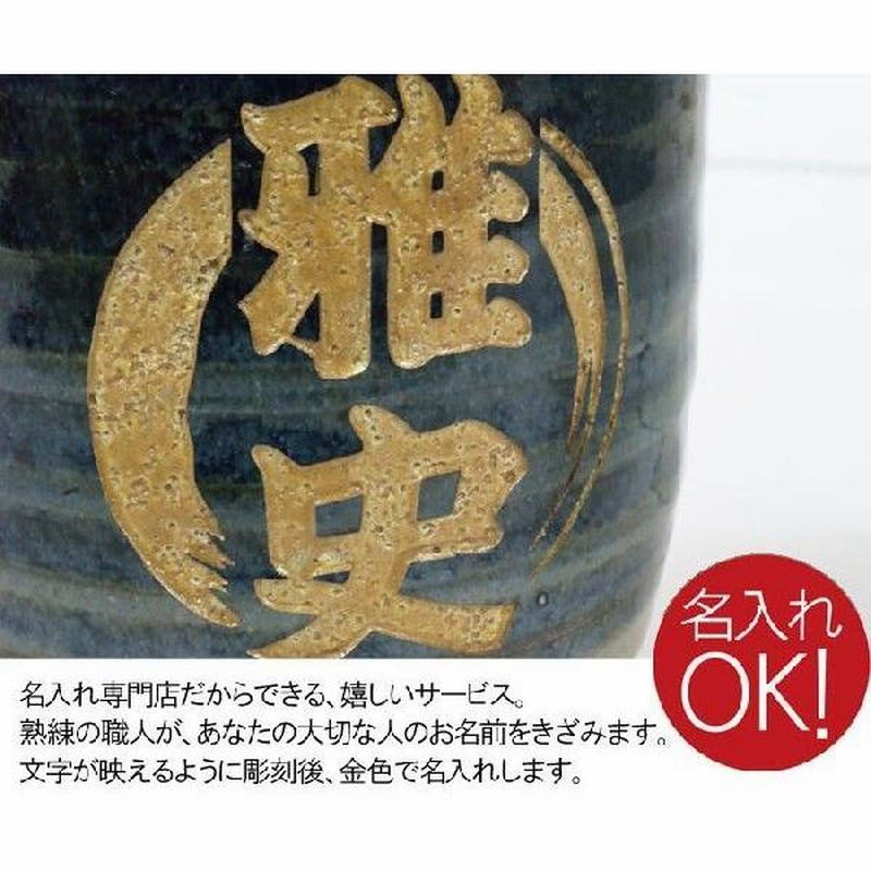 夫婦 湯呑み 茶碗 名入れ 名前入り プレゼント ギフト 美濃焼 刷毛巻 寿司湯呑 ペア セット 記念日 誕生日 米寿 喜寿 古希 傘寿 長寿 お祝い 結婚記念日 両親 通販 Lineポイント最大0 5 Get Lineショッピング