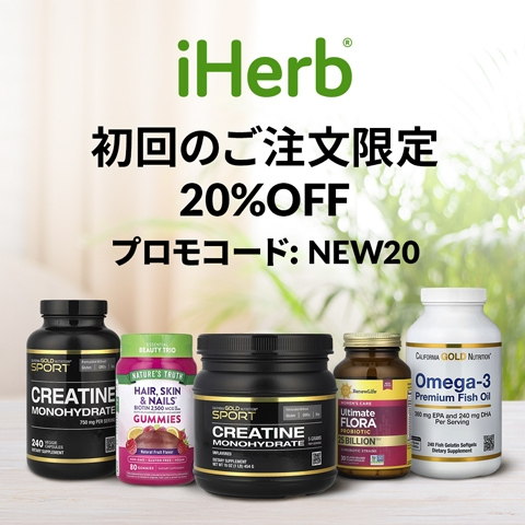 iHerb