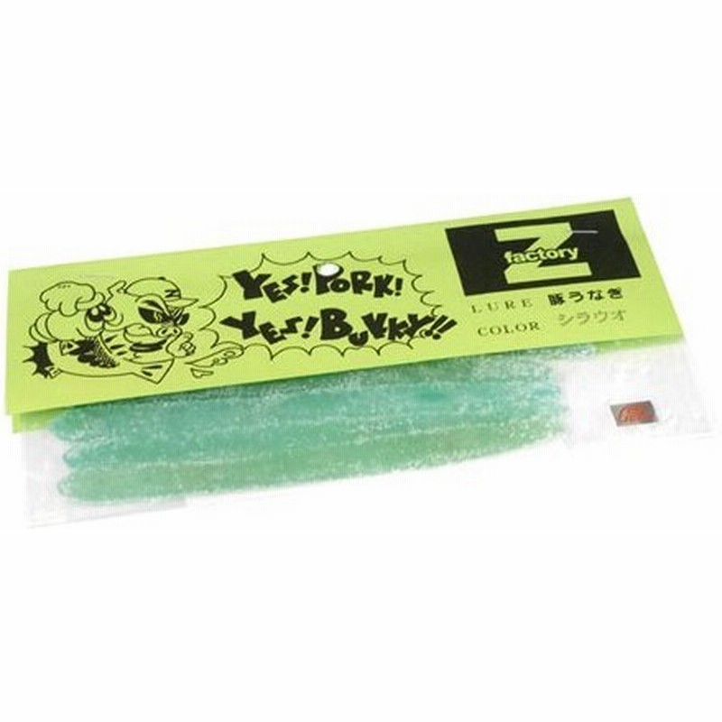 Zファクトリー 豚ウナギ ポークルアー Feco メール便可 通販 Lineポイント最大0 5 Get Lineショッピング