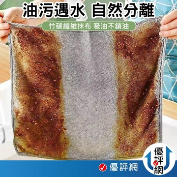 日式竹炭抹布 纖維抹布 廚房抹布 吸水抹布 擦拭布 吸水巾 擦車布 擦車巾 吸水布 機車抹布 竹纖維抹布 去污抹布 抹布