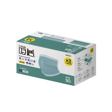 【UDiLiFE】醫用50入成人平面口罩 湖水綠 台灣製造(未滅菌) 醫療口罩 成人醫用 醫用口罩 平面口罩 成人口罩