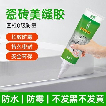 桃園出貨🍂美縫劑地磚瓷磚專用美縫膠收邊美容防水防黴家用填縫劑衛生間廚房