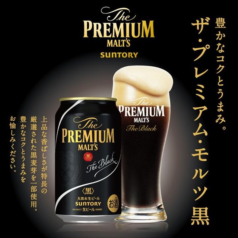 ザ プレミアムモルツ冬ギフト限定特選8種セット 54本 - ビール・発泡酒