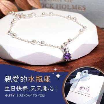 【ART64快速出貨】水瓶座生日快樂♒ 星座守護石 雙圓珠設計 純銀手鍊(生日禮物/女生手鍊/天然石/女生禮物)