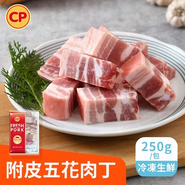 【冷凍生鮮】附皮五花肉丁(250g)