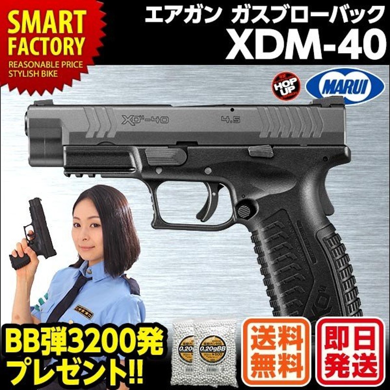 東京マルイ XDM-40 - トイガン