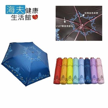 海夫健康生活館  品佳 古典玫瑰傘 玫瑰金色傘骨 霧面黑膠布 降溫佳 雨傘 (3456)