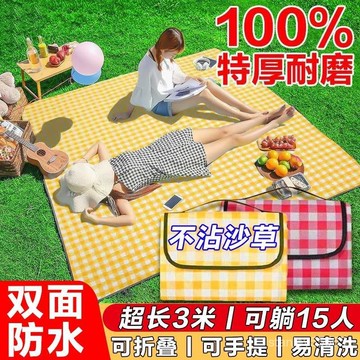 💖【臺灣現款】💖野餐墊 防水墊 防潮墊 加厚 便攜露營墊 戶外郊遊 露營野餐地墊 草坪墊子 沙灘墊 帳篷地墊 郊遊墊