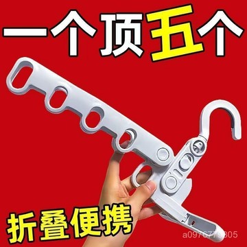 臺灣出貨⚡折疊衣架加厚可折疊晾衣架加粗旅行晾衣架衣架酒店晾衣神器便攜式 MDEH