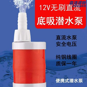 【靜音省電】魚缸水泵 循環水泵 換水泵 直流無刷泵 靜音水泵 德國技術 12V直流 110/220V通用 家用魚缸水族箱