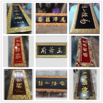 支持客製✨東陽木鵰實木牌匾定製仿古門頭店鋪創意圓弧對聯門匾木闆招牌定製 客製化牌匾 匾額訂製 實木牌匾 木製門牌 奇木匾