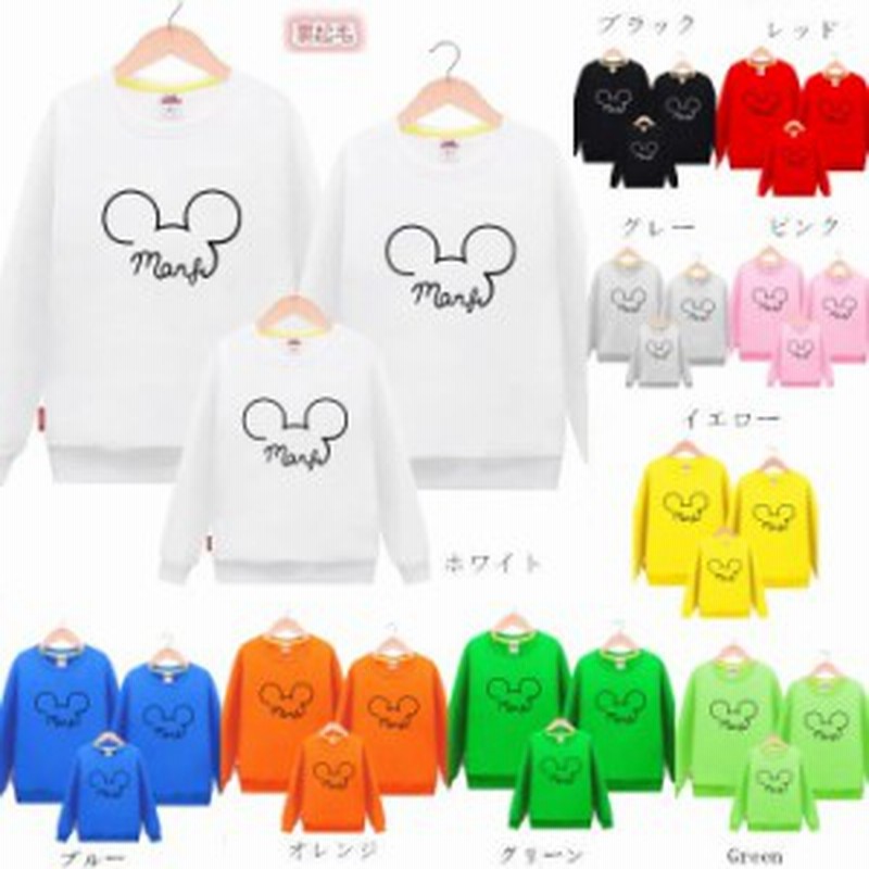 ミッキー トレーナー パーカー Disney 親子ペア ディズニー Mickey 厚手 裏起毛 スウェット トップス 親子服 カジュアル家族 お揃い 通販 Lineポイント最大1 0 Get Lineショッピング