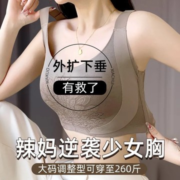 【M-7XL】大尺碼內衣 無痕 薄款 美背 全罩杯內衣 調整型文胸 胖MM內衣 女生內衣 大碼文胸 矯正外擴 防下垂內衣