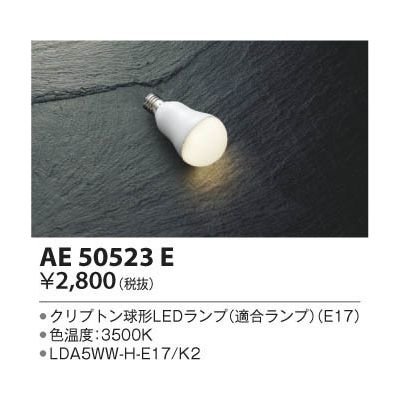 納期目安：１週間】コイズミ AP52309 LEDペンダント :2782414:家電ので